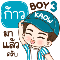 Boy name is "Kaow" Ver.3