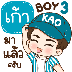 Boy name is "Kao" Ver.3