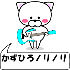 "Kazuhiro" dedicated name Sticker (Move)
