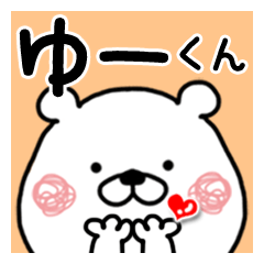 Kumatao sticker, Yu-kun