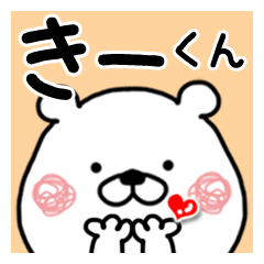 Kumatao sticker, Ki-kun
