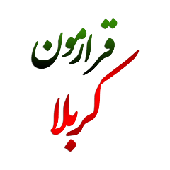 karbalayiii
