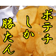 Potato chips Potato chips