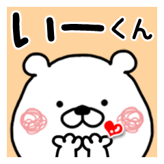 Kumatao sticker, I-kun