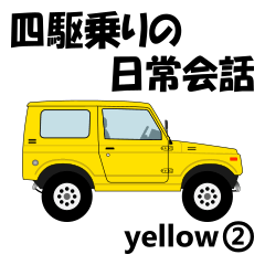 Daily conversation for 4WDdriver yellow2