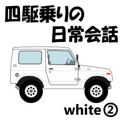 Daily conversation for 4WD driver white2