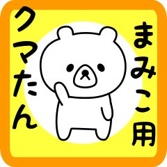 Sweet Bear sticker for Mamiko