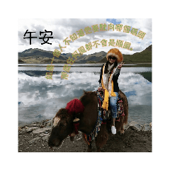 SS午安圖