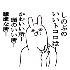 Fun Sticker gift to shinobu Funnyrabbit