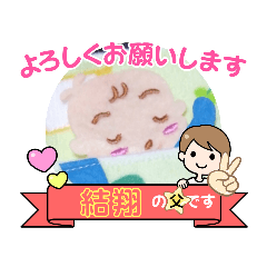 赤ちゃんで～す。