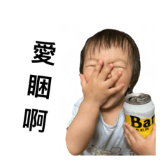 臭小妹日常～