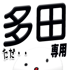 The Tada Sticker 777 - Stiker LINE | LINE STORE