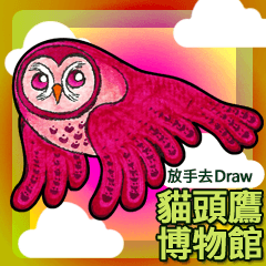 นกฮูก พิพิธภัณฑ์ - Let's Draw (Ch)