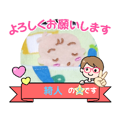 あかちゃんで～す。