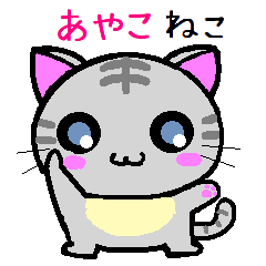 Ayako cat