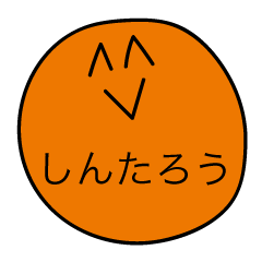 Avant-garde Sticker of Shintaro