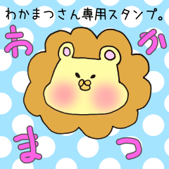 Mr.Wakamatsu,exclusive Sticker