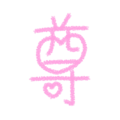 ヲタクのための漢字