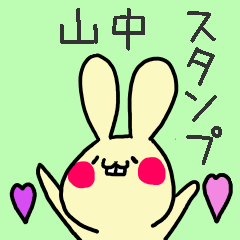 Yamanaka-san Sticker