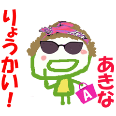 Sticker of Akina