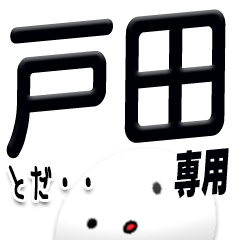 The Toda Sticker 777