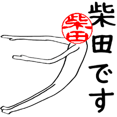 Shibata's Hanko human (easy to use)