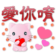 Cute pink cat-practical daily greetings