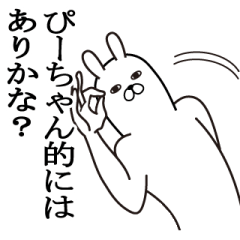 Fun Sticker gift to pichan Funnyrabbit