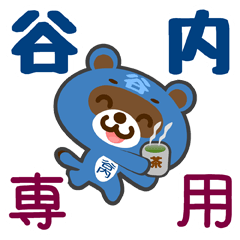 Sticker for "Taniuchi"