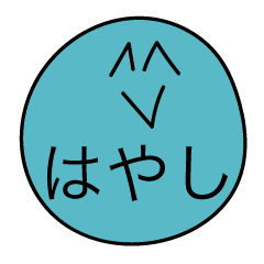 Avant-garde Sticker of Hayashi