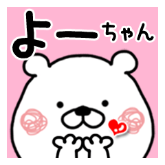 Kumatao sticker, Yo-chan
