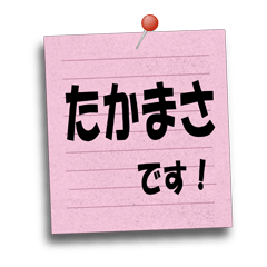 Takamasa dedicated Sticker