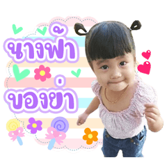 Mommy Numkang