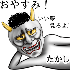 Takashi Name Hannya Sticker