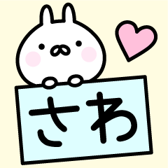 Happy Rabbit "Sawa"
