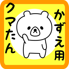 Sweet Bear sticker for Kazue