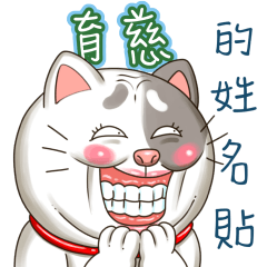 just yourcat! Yukoner