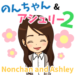 Nonchan and Ashley2