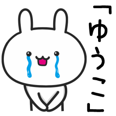 Rabbit FOR YUKO Daily Use