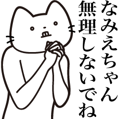 Namie-chan [Send] Beard Cat Sticker