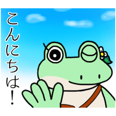 Otsuyu-chan frog greeting Shigure-kun