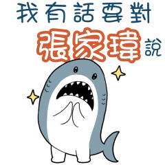 Sharks say to u-Zhang Jiaweiio