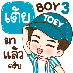 Boy name is "Toey" Ver.3