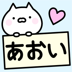 Pretty Cat "Aoi"