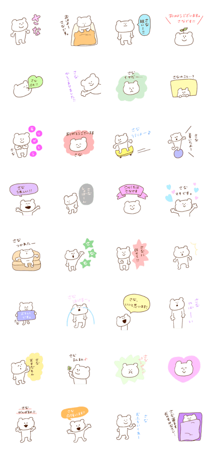 I am Sana !! I am Sana !!