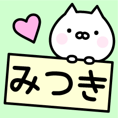 Lucky Cat "Mitsuki"