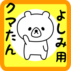 Sweet Bear sticker for Yoshimi