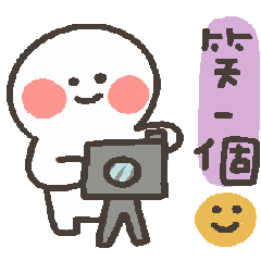可愛的糖果寶寶 動態貼圖