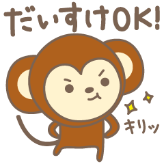 Cute monkey stickers for Daisuke