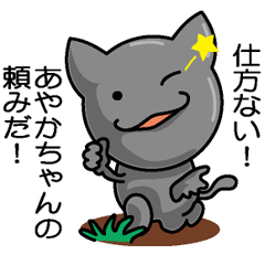 Sticker for Ayaka !